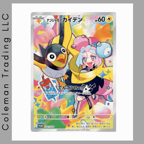Battle Partners Booster Box
