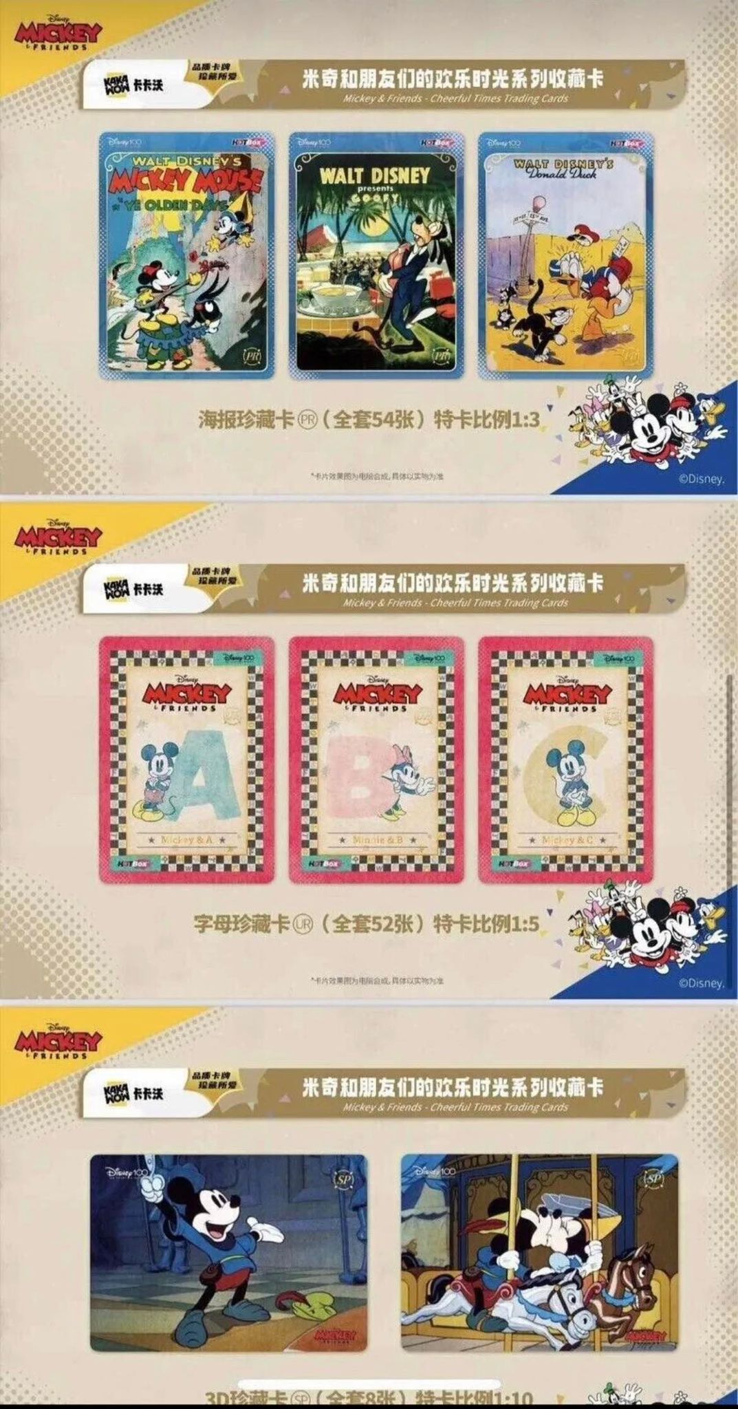 Kakawow Disney 100 Years of Wonder Mickey And Friends Hot Box (chinese)