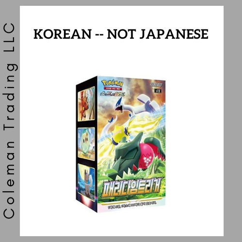 KOREAN Paradigm Trigger Booster Box Coleman Trading KOREAN Paradigm Trigger Booster Box Coleman Trading