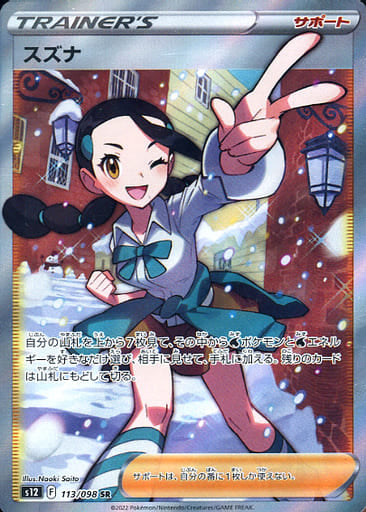 Paradigm Trigger Booster Box