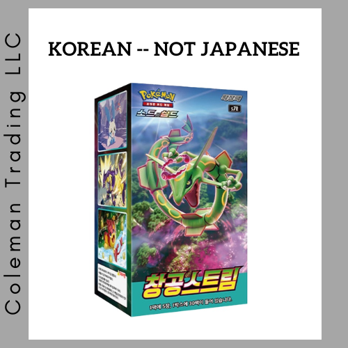 blue sky booster box Pokmon TCG Korean Sword & Shield Blue Sky Stream Booster Box S7R   PokeUnlimited