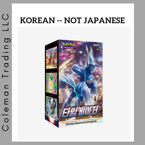 KOREAN Time Gazer Booster Box