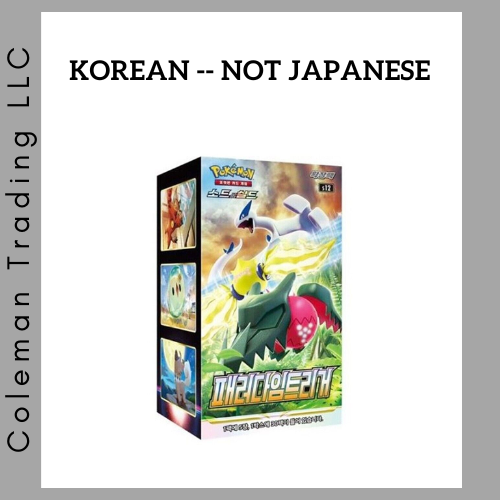 KOREAN Paradigm Trigger Booster Box